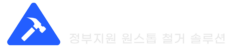 부산철거위드유